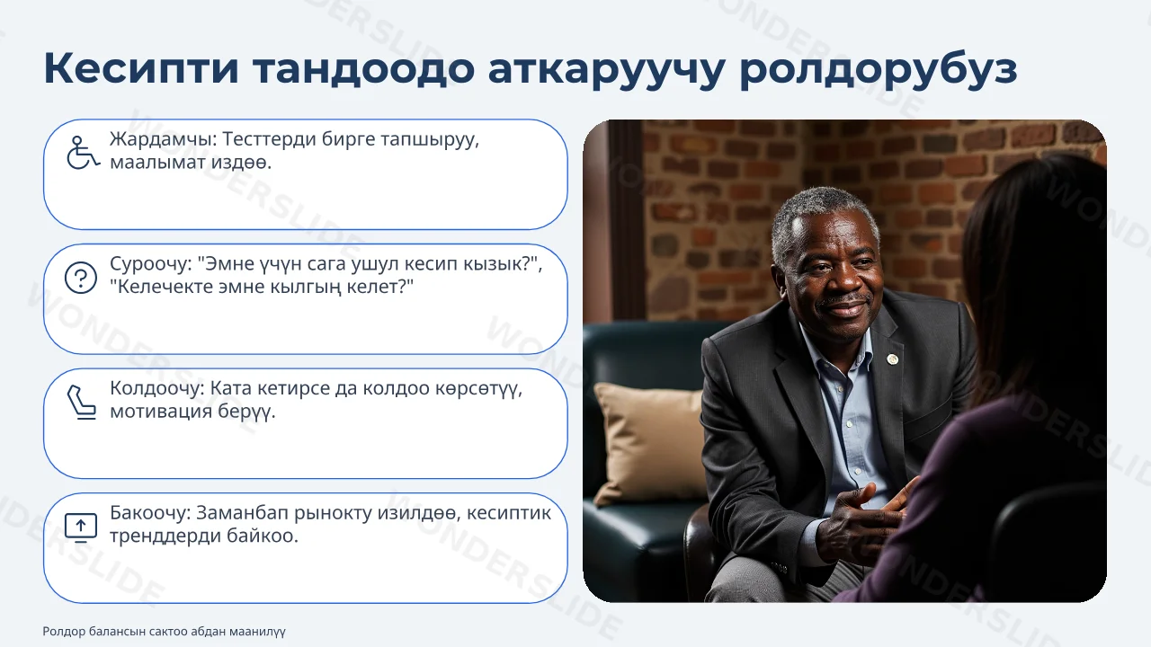 Ата-эненин ролу