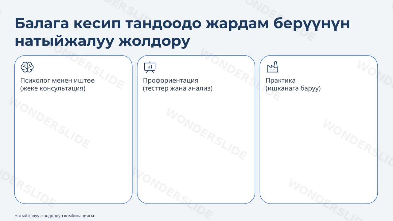 Натыйжалуу жолдор