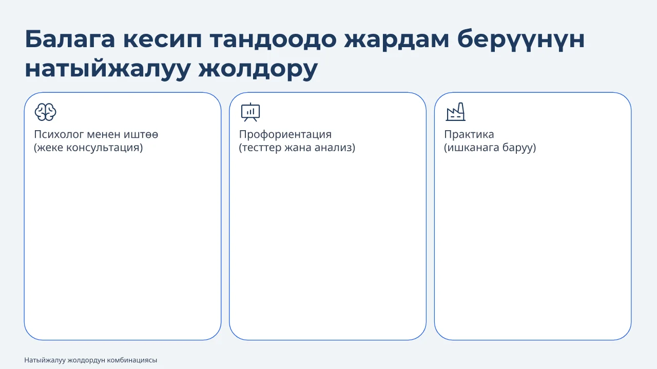 Натыйжалуу жолдор