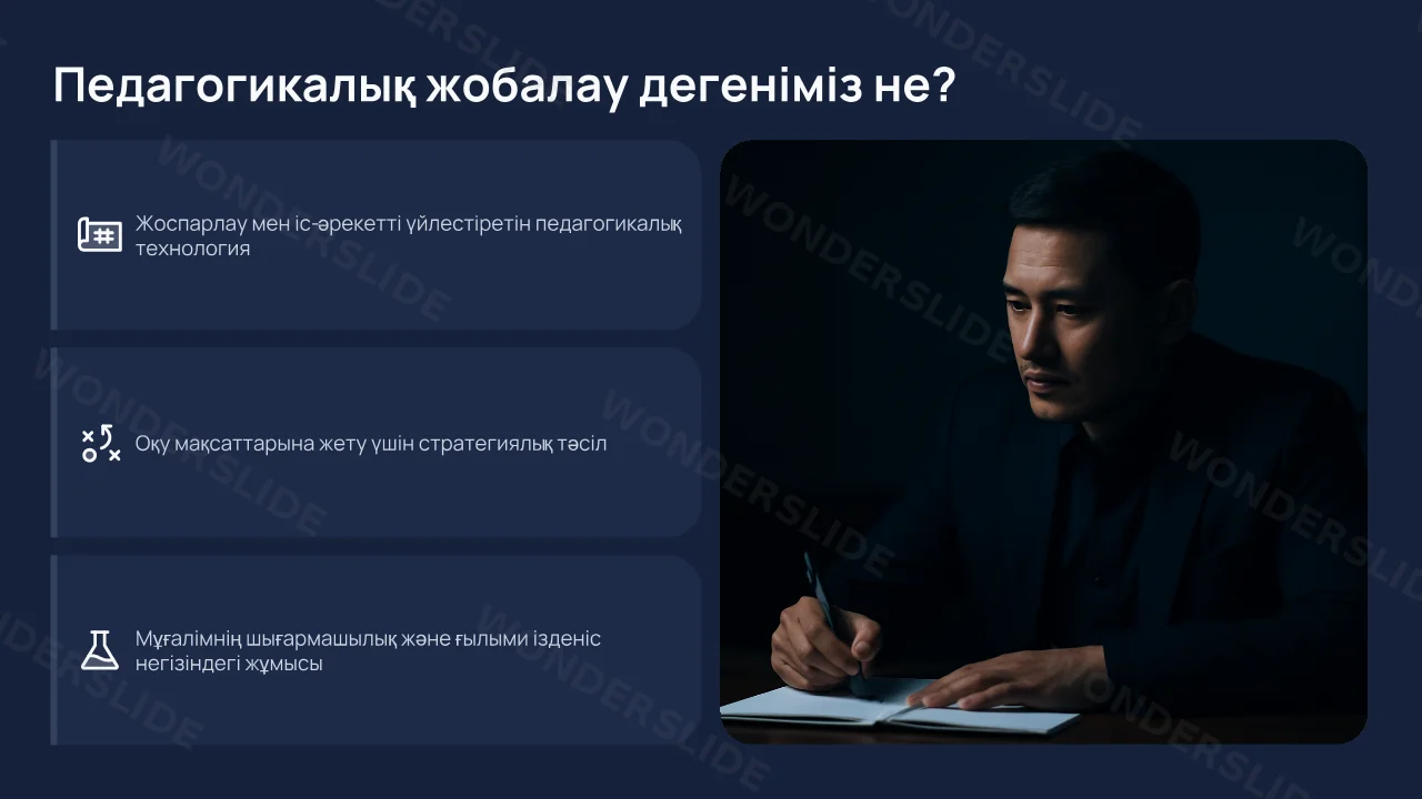 Анықтамасы мен мәні
