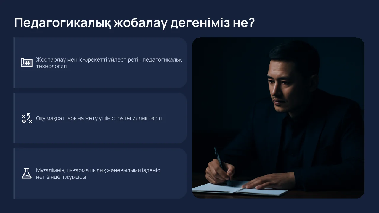 Анықтамасы мен мәні
