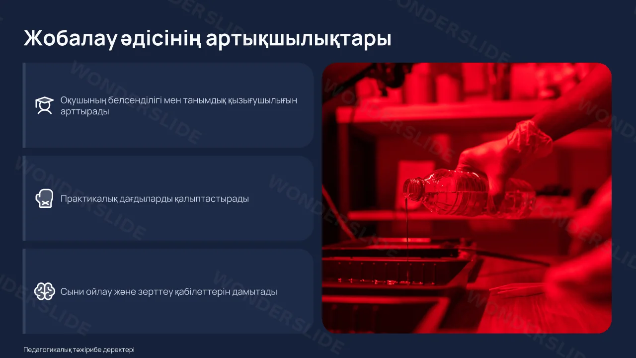 Шешім ретінде жобалау
