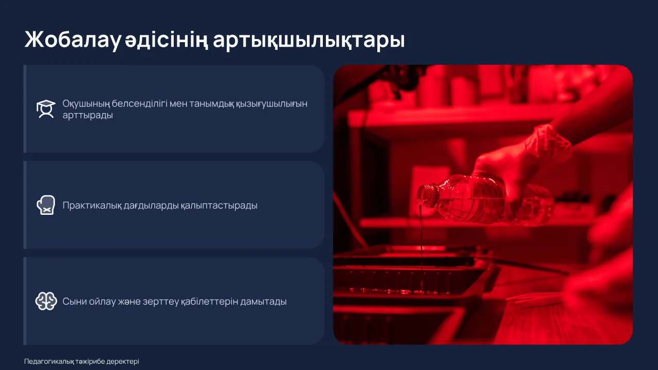 Шешім ретінде жобалау